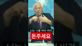 전광훈 목사님 질문 있어요 #전광훈 #로고스 #예수님