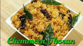 Chemmeen Thoran | Prawns Thoran | Chemmeen Varattiyathu | Nadan Recipe | Royal Treats