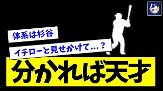 【正解率９％】シルエットでプロ野球選手当ててみようクイズ！【なんJ反応】