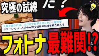 ヒントは『た』の1文字だけ！？名探偵ネフが解き明かします！！【フォートナイト/Fortnite】