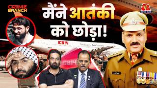 IC814 Plane Hijack - Kandhar में आतंकियों को छोड़ने से पहले ठोकने का plan था?: Crime Branch | Podcast