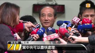 【2013.11.12】黨籍案黨內解決 王金平:順其自然 -udn tv