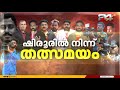 പ്രതിസന്ധിയായി ഇടവിട്ട് മഴ ഗംഗാവാലി പുഴയിൽ ശക്തമായ അടിയൊഴുക്ക്