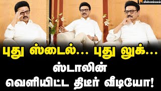 MK Stalin Speech | கூட்டணியில் விரிசலா? மனம் திறந்த ஸ்டாலின் | Ungalil Oruvan | DMK