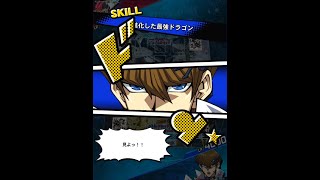 遊戯王デュエルリンクス　対人戦　海馬瀬人　ブラマジ、ブルーアイズデッキ（Yugioh Duel Links）