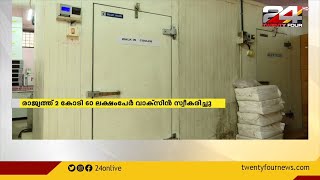 രാജ്യത്ത് 2 കോടി 60 ലക്ഷം പേർ വാക്സിൻ സ്വീകരിച്ചു