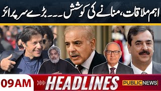 Important Meeting | Big Surprises | 9 AM Headlines | 27 Feb 2025 | Public News