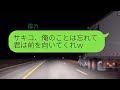 1ヶ月前に浮気して俺の金を盗んで失踪した元カノの父親から「娘が亡くなった」と突然連絡が来た→その父親の正体を暴いた結果…w