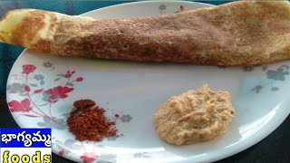 మసాలా దోస తయారీ విధానం /How to make Masala Dosa in Telugu by Bhagyamma foods