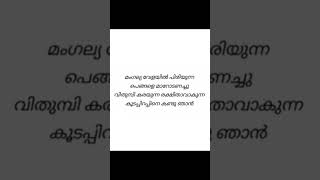 Malayalam Kavitha | Kavitha | malayalam poem | Koodappirapp | കവിത | മലയാളം കവിതകൾ | kavitha | new