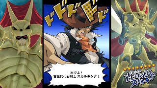 【遊戯王デュエルリンクス】古生代化石騎士スカルキング 召喚ムービー ジム・クロコダイル・クック CV岩橋直哉 Yu-Gi-Oh Duel Links Fossil Warrior Skull King