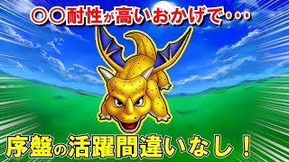 【ドラクエ5】ドラゴンキッズ(コドラン)を徹底解説！最強装備・ステータスや仲間になる確率・習得特技を評価！いのちのきのみドロップがおすすめ？DS・スマホリメイク版攻略対応【DQ5】【ドラクエマスター】