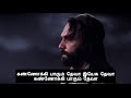 kannoki paarum deva christian tamil song pr.s.gnanaraj jesus family prayer house