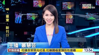 2023-09-03 壹電視新聞台 叢慧芸 1200 午間新聞 播報剪輯 ｜1080P｜海葵颱風｜