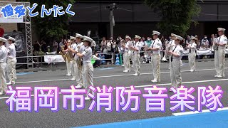 福岡市消防音楽隊  in 博多冬打鼓