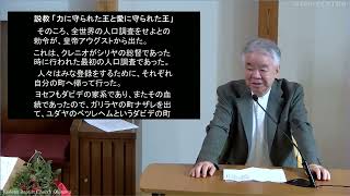 「力に守られた王と愛に守られた王」