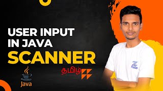 Get input from the user in java Tamil-08| Scanner Class | #java #javaprogramming