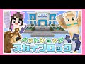 姉妹で協力して天空のペットショップで働いてみた🐻⛅【スカイブロック】【マイクラ / マインクラフト】【たまちゃん】