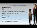 ♫《because of you》《因爲你》_ kelly clarkson lyrics video 中英歌詞