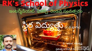 స్థిర  విద్యుత్తు - II ( Static Electricity) విద్యుత్ ద్విధ్రువం