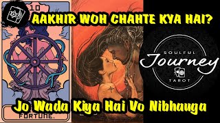 🔮🌈AAKHIR WOH CHAHTE KYA HAI AAP SE ?🔮 PICK A CARD🔮 HINDI TAROT CARD READING 🔮