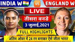 IND W VS ENG W 3RD ODI MATCH FULL HIGHLIGHTS: INDIA WOMEN VS ENGLAND WOMEN | Rohit | Kohli