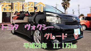 【ご成約済】新入庫のヴォクシー（ZRR70G）Vをご紹介します！トヨタ、ミニバン、VOXY。中古車、愛知県稲沢市。