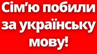 Побили за українську мову! Жорстокий напад на українців в Польщі!