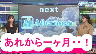 高山奈々 びっくりする奈々ちゃん　 NanaTakayama