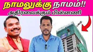 நாமலுக்கு ஆப்பு 🙄 விரைவில் கைது?|LaThAn Views