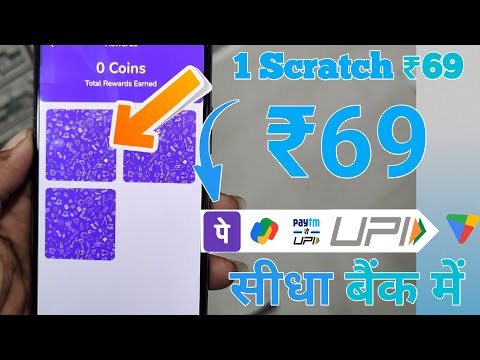 1 Scratch ₹69 Retiro mínimo Rs20+rupias UPI Cash App || Pago instantáneo Nueva aplicación de ganancias 2024