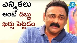 ఎన్నికలు అంటేనే డబ్బు ఖర్చు పెట్టడం - భూమా నాగిరెడ్డి || Talking Politics With iDream