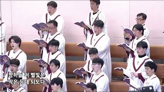 imchoir20240303 헌금찬양 사랑의 축복