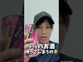 【アル中】禁酒と思っていても帰りの道中にお酒買ってしまうのなぁぜなぁぜ？　 shorts