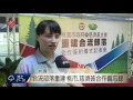 合流部落重建 桃市.慈濟簽合作備忘錄 2016 05 30 titv 原視新聞