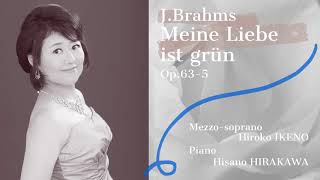 J.Brahms  Meine Liebe ist grün Op.63-5