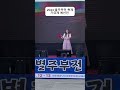 2024 별주부전 축제 가요제 예선전