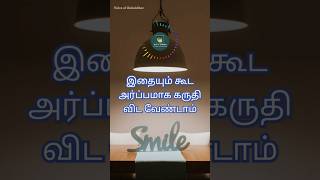 குர்ஆன், ஹதீஸ் பார்வையில் சிரிப்பு ! | Zubaidhar #tamilbayan #quranbayan #hadeestamil #shorts