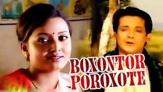 BOXONTOR POROXOTE | BOHAGOR NASONI | ASSAMESE VIDEO SONG | MRINMOY MRITTIK | SHYAMANTIKA SHARMA