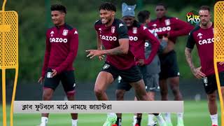 ইউরোপীয় ক্লাব ফুটবলের উৎসব আজ | Euro Club | Deepto News