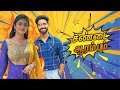 பிரபு ஆதிரை ஆட்டம் ஆரம்பமானது 👌‼️ Marumagal Serial Review | H Gold Media