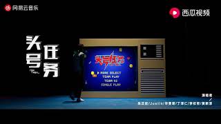 乐华七子NEXT (NEX7) -《头号任務》同名 (Top Task theme song) MV