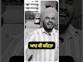 ਆਹ ਕੀ ਕਹਿਤਾ umang sharma karan dev jagota funny memes