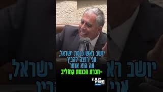 מותר לחבר כנסת לנאום בערבית? אחמד טיבי מצליח להרתיח את חברי סיעת הליכוד החדשים ובעיקר ח\