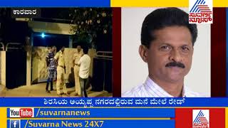 IT Raid On Sirisi Congress Candidate’s House |  ‘ಕೈ’ ಅಭ್ಯರ್ಥಿ ಮೇಲೆ ‘ಐ’ಟಿ