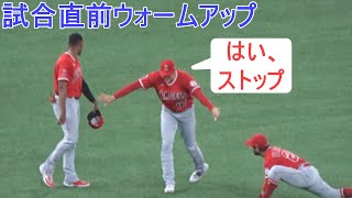 チームメイトと楽しくウォームアップ！【大谷翔平選手】～試合直前ウォームアップ Shohei Ohtani Warm Up vs Rays 2022