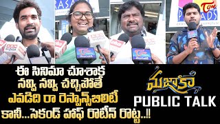 Mazaka Public Talk from Prasads IMAX | Sandeep Kishan | MAZAKA Telugu Movie Review | TeluguOne