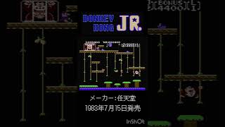 【FC】 任天堂 ドンキーコングJR. 【1983】