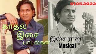 காதல் இசை பாடல்கள்|80's hits|ilayaraja|spb|janaki|kjjesudass|vanijeyaram