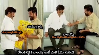 బాలయ్య చేయి పట్టుకొని రేవంత్ రెడ్డి అసలు వదలేదు || Balayya Meet Revanth Reddy At His House || NS